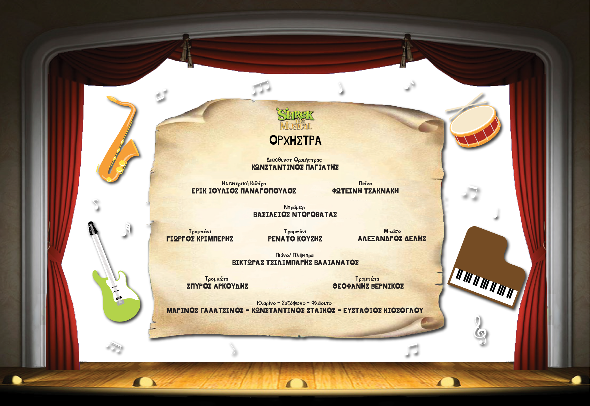 pc_shrek_orxistra